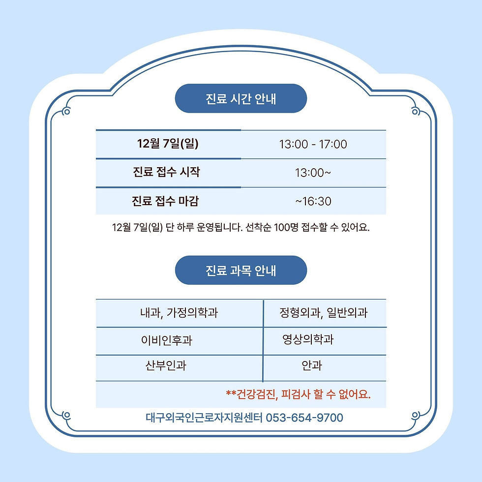 외국인근로자무료진료_NICE BOSS