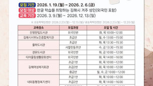 2026 김해시 성인문해 ‘한글교실’ 수강생 모집 안내_2026 Gimhae City Adult Literacy “Korean (Hangul) Class” – Student Recruitment