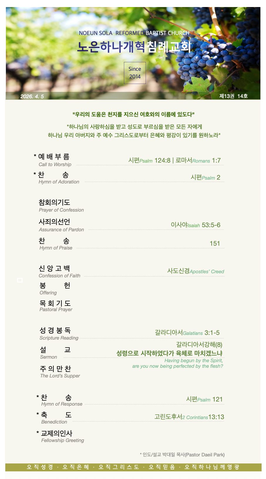 4월 1주