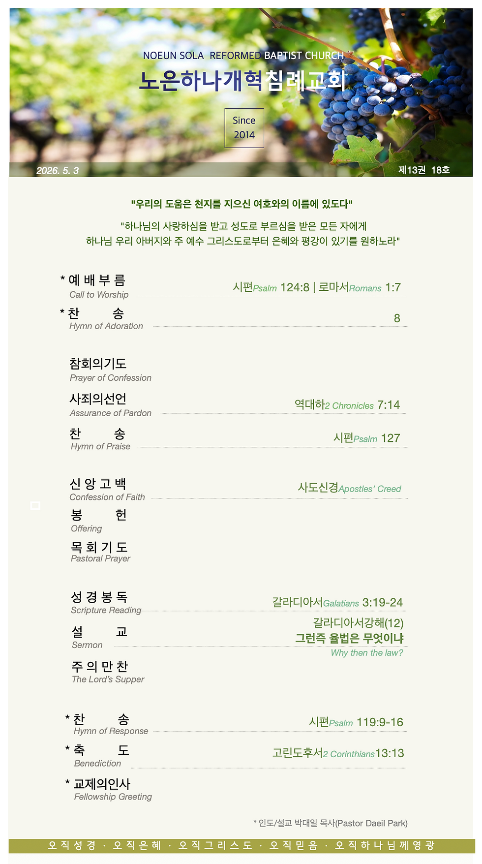 5월 1주