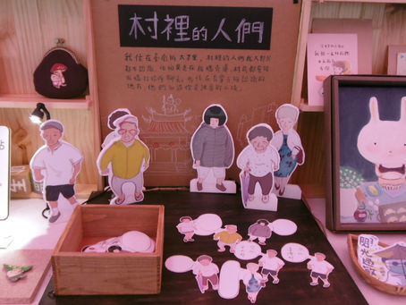 一個屬於地方的市集