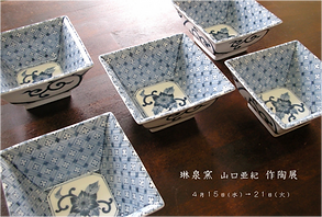 seibu ikebukuro 2014