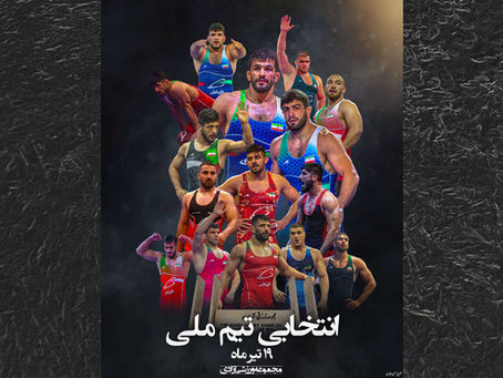 2022 Iran Nationals