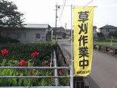 7月6日に大津谷川・栃山川の草刈りが実施されました