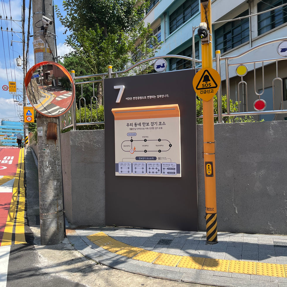 2021년 생활안심(범죄예방)디자인 사업     _자양2동