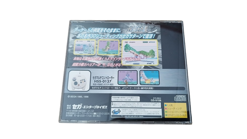 Thumbnail: Space Harrier (Japonais)
