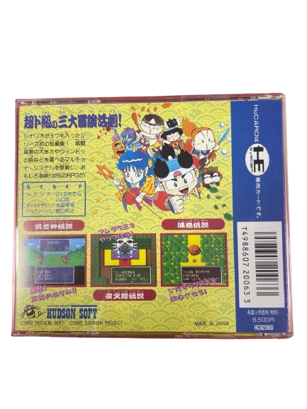 Miniature : Momotarou Densetsu HuCard PC Engine