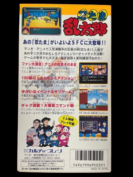 Thumbnail: Nintama Ratarou 2
