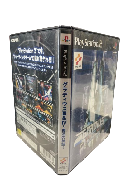 Thumbnail: Gradius (Japonais)