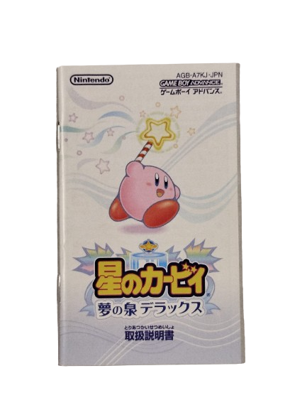 Miniature : Kirby (Japonais)