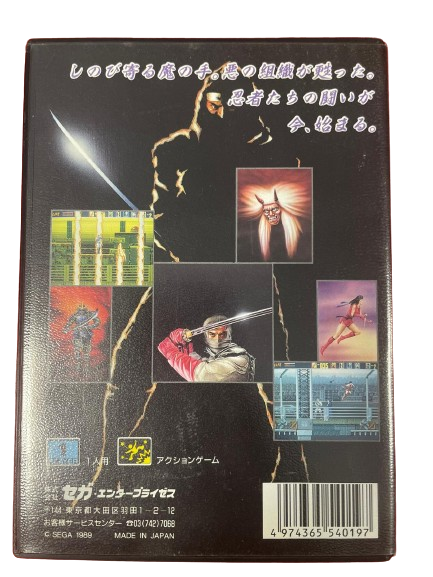 Thumbnail: The Super Shinobi