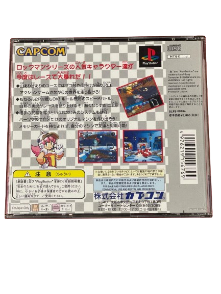 Thumbnail: Mega Man Battle And Chase (Japonais)