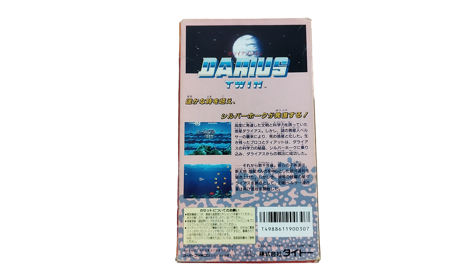 Miniature : Darius Twin (Japonais)