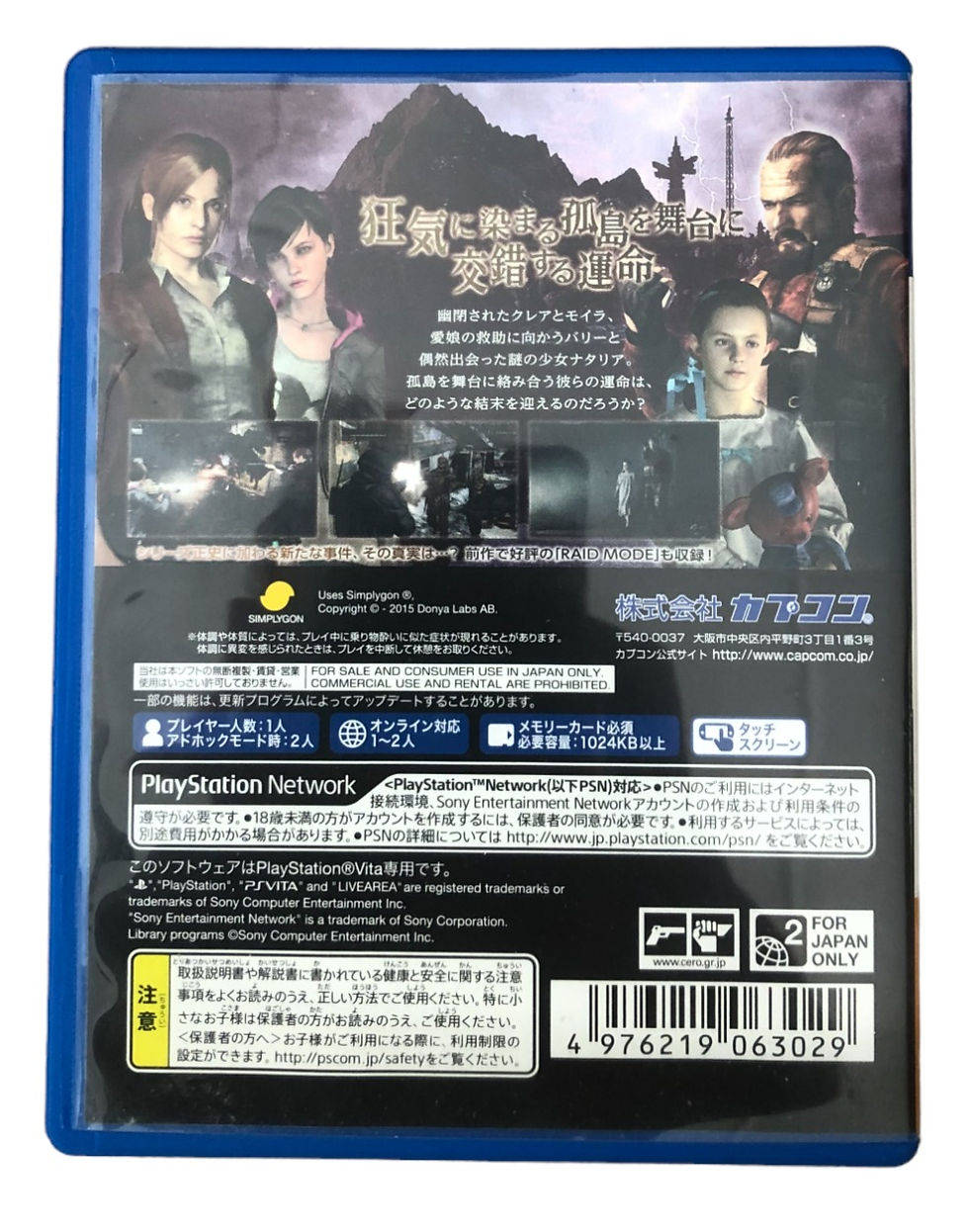 Miniature : Biohazard Revelations 2 (Japonais)