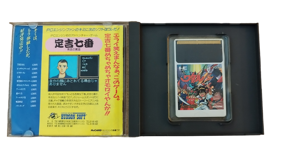 Thumbnail: Majin Eiyu Wataru HUCARD (Japonais)