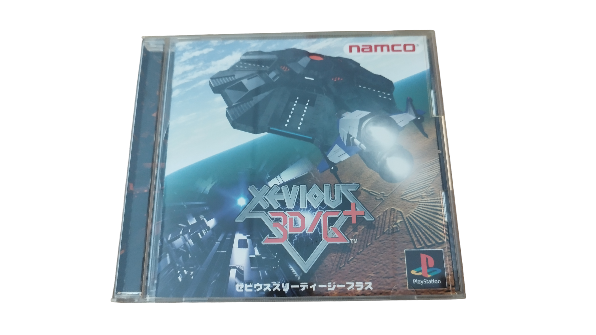 Xevious 3D /G+(Japonais)