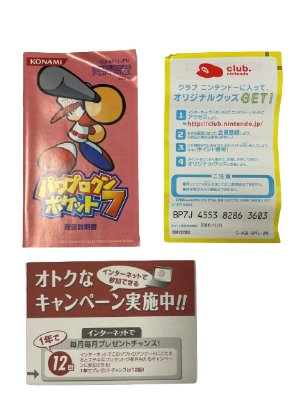 Miniature : Power Pro Kun Pocket 7 (Japonais)