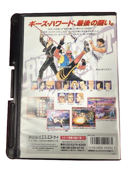 Thumbnail: Fatal Fury 2