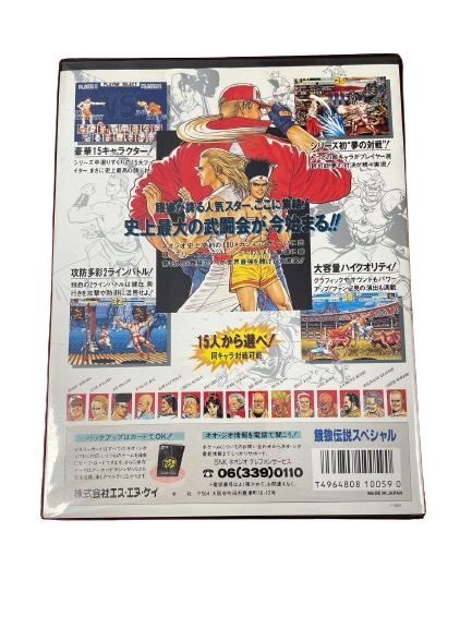 Thumbnail: Fatal Fury Special NG (Japonais)