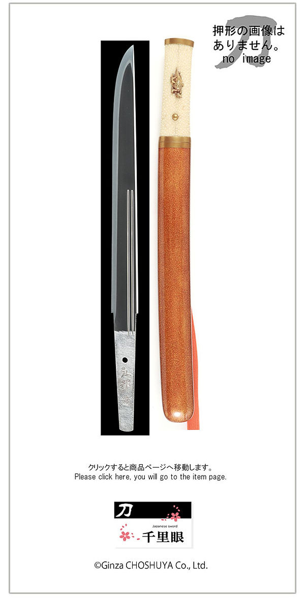 銘　弘邦造　平成十戊寅年秋