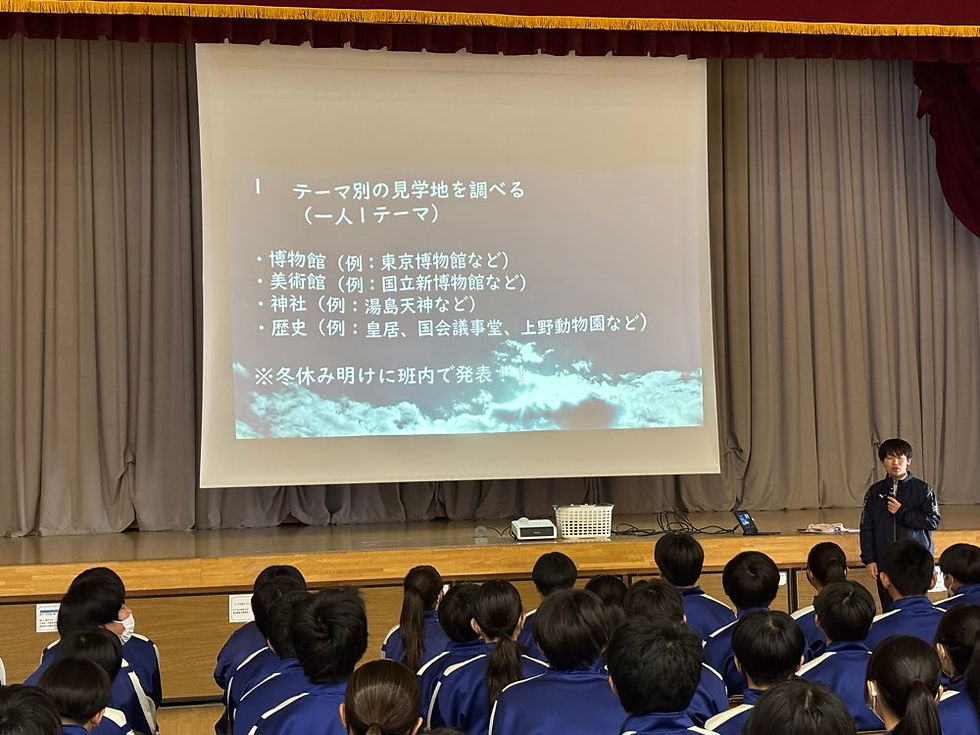 12月17日(水) 「東京ウォーク」オリエンテーション(2学年)