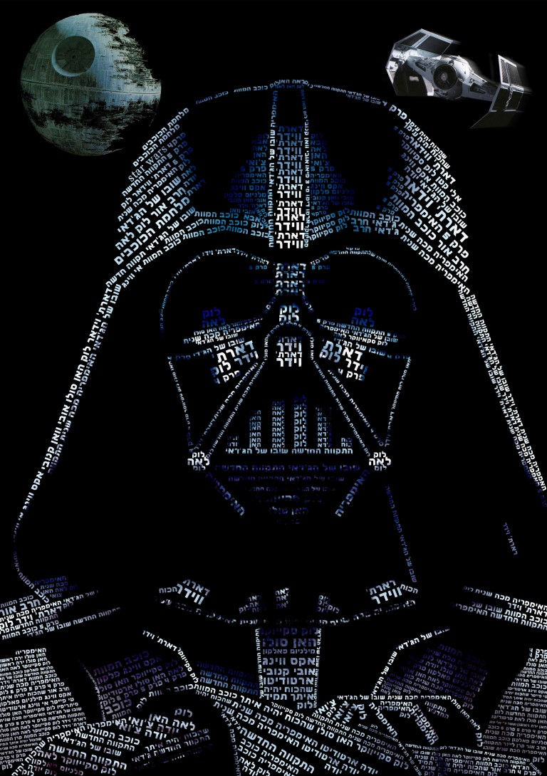 קנבס גודל 50/70 דארת ווידר ממלחמת הכוכבים