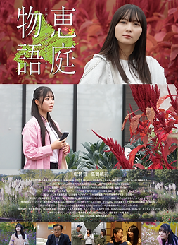 恵庭物語 ビジュアル b5. 1119.png