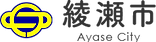 綾瀬市ロゴ.png