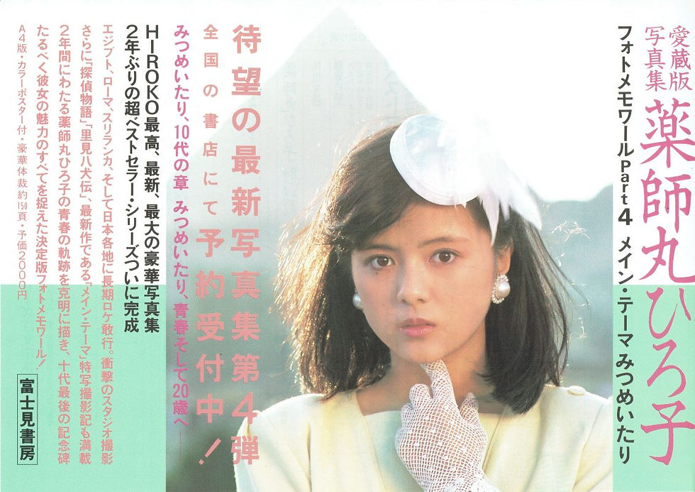 写真集フォトメモワール4予約カード