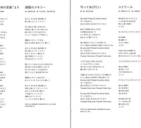 歌詞カード11・12.jpg