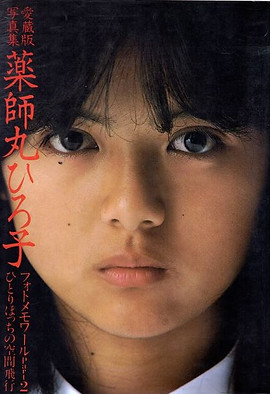 Photo Collection | HIROKO HOLIC