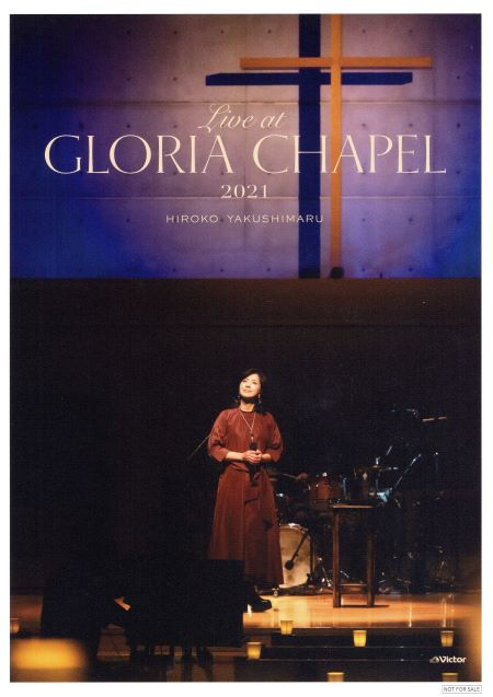 2021GloriaChapel
