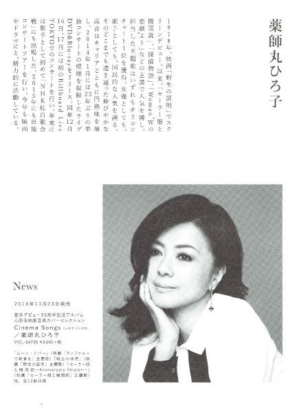 2016.春日大社コンサート③