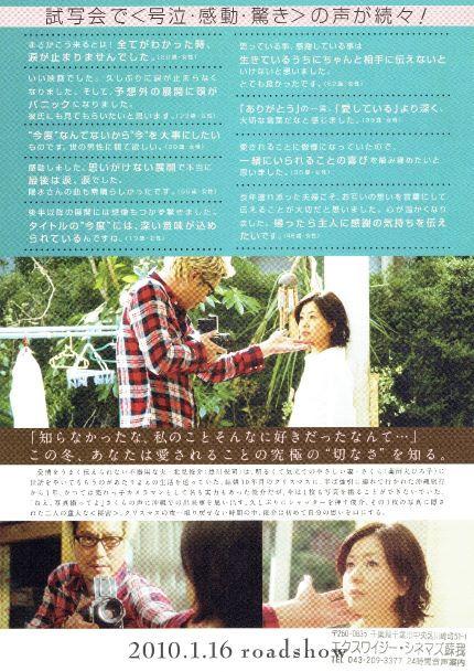 2010 今度は愛妻家2-②