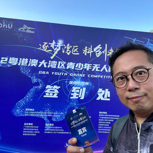 2023 粵港澳大灣區無人機嘉年華嘅閉幕禮