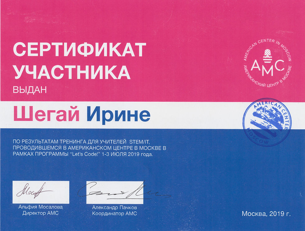 сертификат американского центра