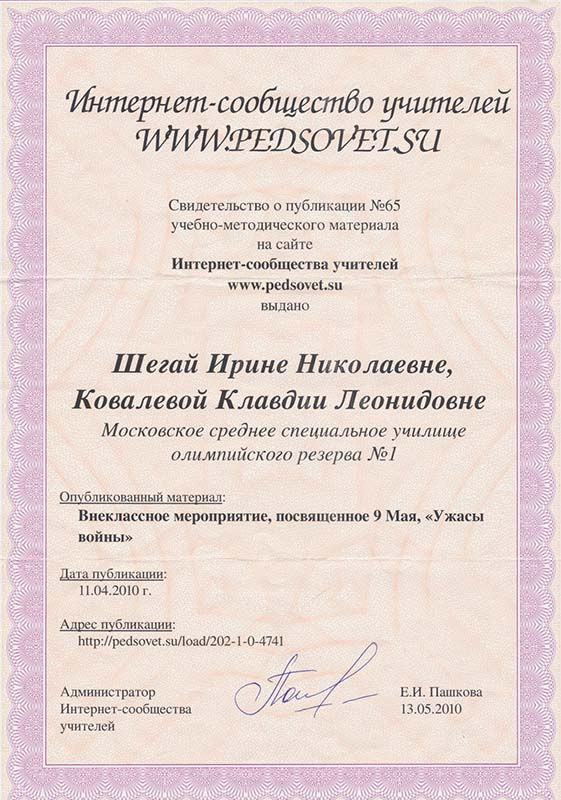 Публикация на портале2.jpg