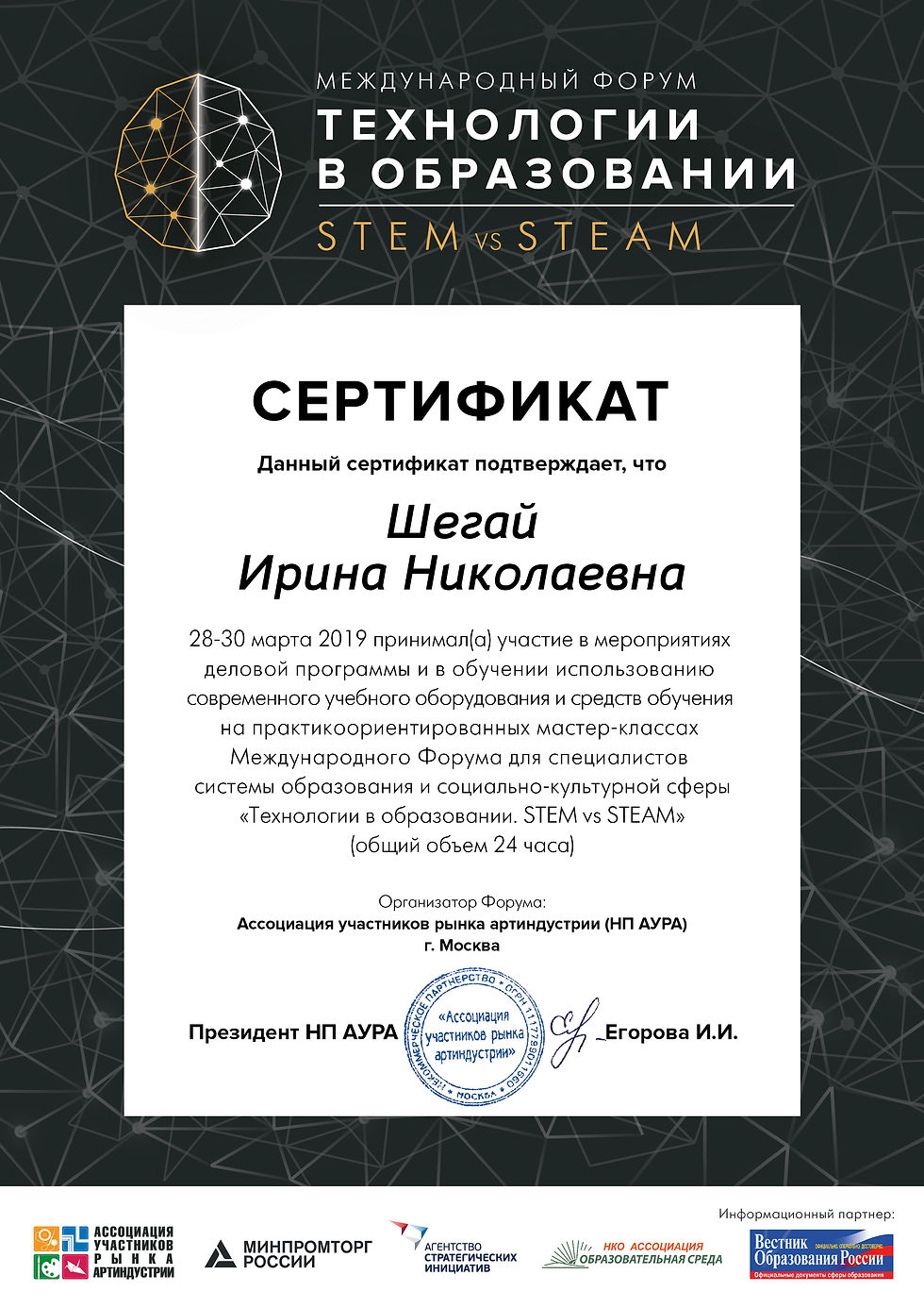 сертификат участника97