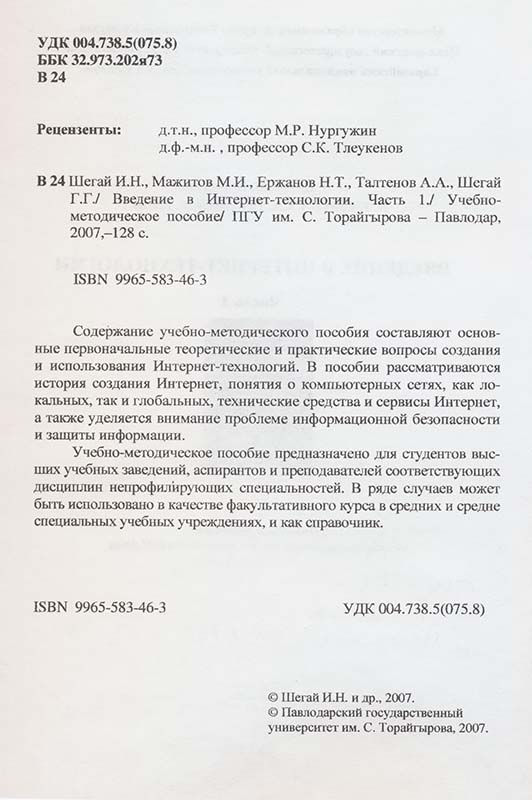 учебное пособие