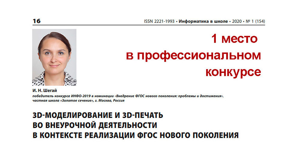 1 место 2019