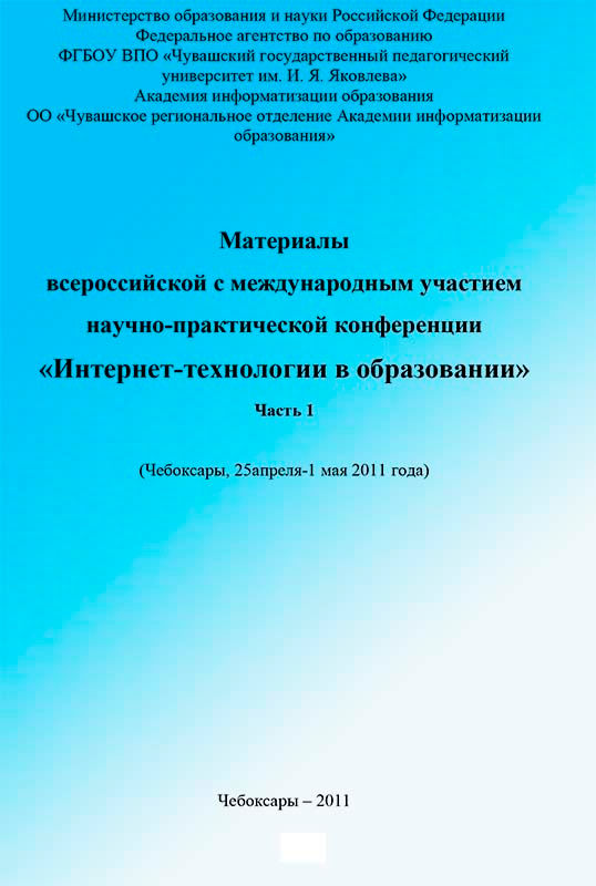 сборник статей-1