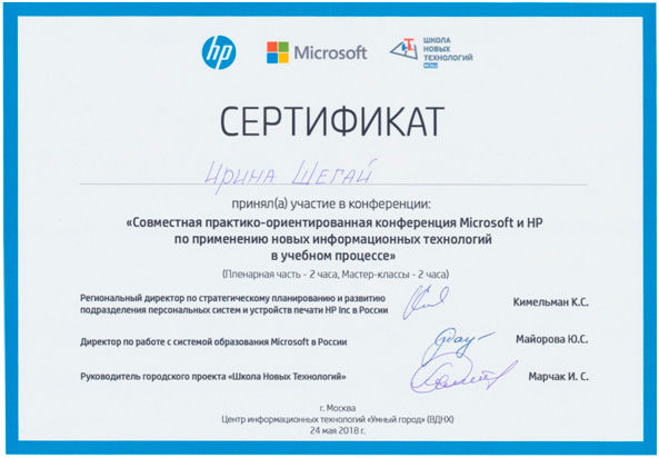 сертифика 4 часа Майкрсофт 18 год