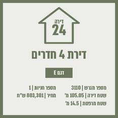 בניין 36 משתכן13.jpg