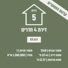 בניין 9 חופשי5.jpg