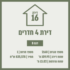 בניין 96.jpg