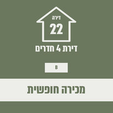 ‏‏‏‏בניין3 חופשי14.jpg