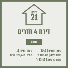 ‏‏בניין 22 משתכן18.jpg