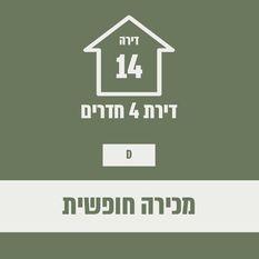 בניין 24 חופשי9.jpg