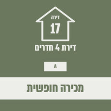 ‏‏‏‏בניין3 חופשי11.jpg
