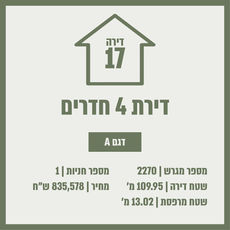 בניין 145.jpg